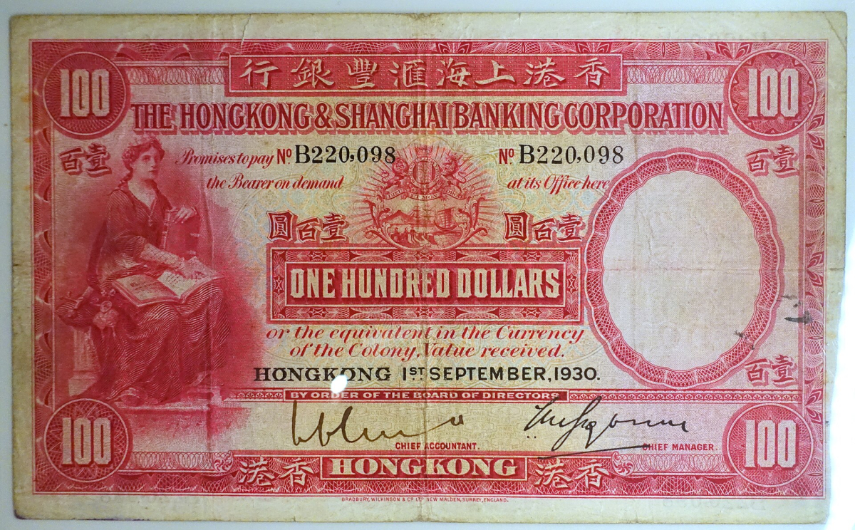 A historical 1930 Hong Kong banknote displayed in a museum