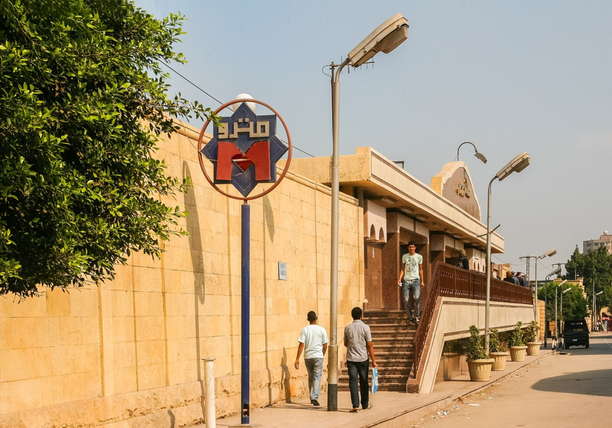 Metro station in the Old Cairo area Metro station in the Old Cairo area